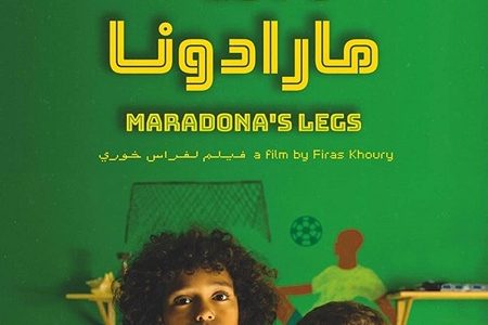 Maradona’s Legs